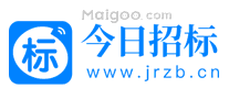 今日招标