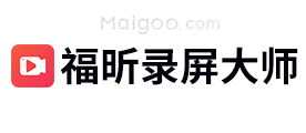 福昕录屏大师