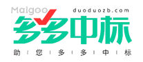 多多中标
