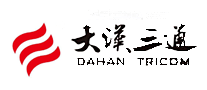 大汉三通
