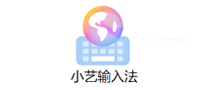 小艺输入法