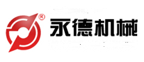 永德机械