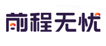 前程无忧