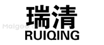 瑞清