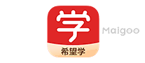 希望学