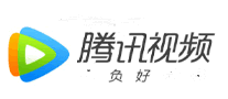 腾讯视频