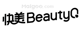 快美BeautyQ