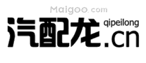 汽配龙