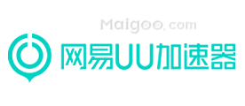 网易UU加速器