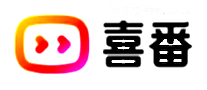喜番