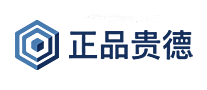 正品贵德