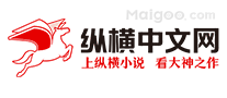 纵横中文网