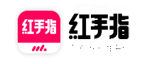红手指