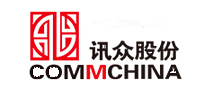 讯众通信COMMCHINA