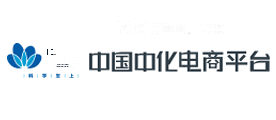 中国中化电商平台