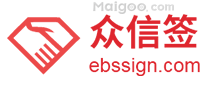 众信签