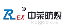 中荣防爆ZREX