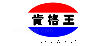 肯格王