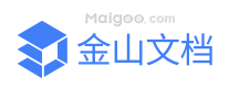 金山文档