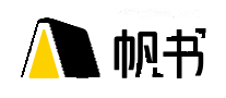 帆书