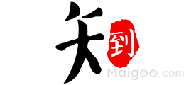 知到