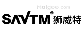 狮威特Savtm