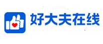 好大夫在线