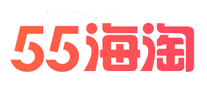55海淘