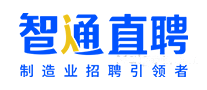 智通直聘