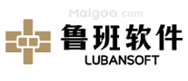 鲁班软件