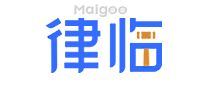律临