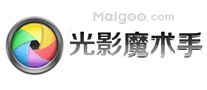光影魔术手