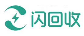 闪回收