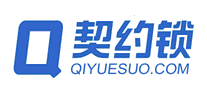 契约锁