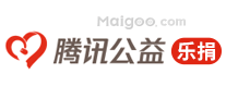 腾讯乐捐