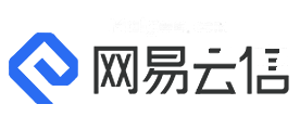 网易云信