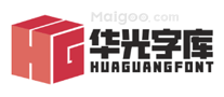 华光字库