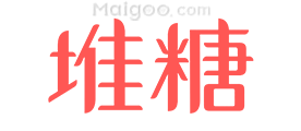 堆糖