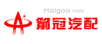 箭冠汽配