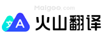 火山翻译
