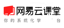 网易云课堂