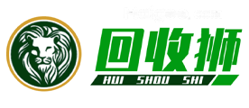 回收狮