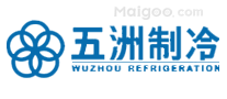 五洲制冷