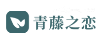 青藤之恋