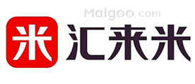 汇来米