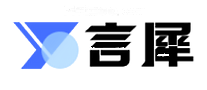 言犀