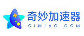 奇妙加速器