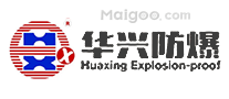 华兴防爆