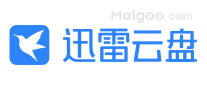 迅雷云盘