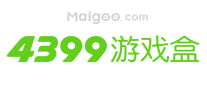 4399游戏盒